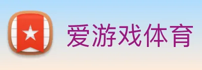 爱游戏体育 Logo